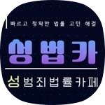 성법카 바로가기